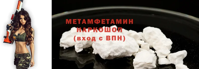 наркота  KRAKEN ССЫЛКА  Первитин Methamphetamine  Полтавская 